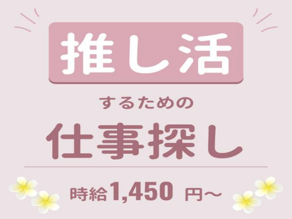 ≪横浜市金沢区≫社員さんのサポート・重量物なしの室内軽作業＊