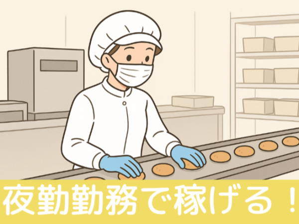 ≪カンタン作業×経験不問≫お菓子の検品・梱包