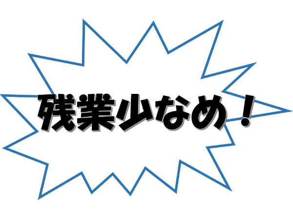 未経験からはじめて履歴書に書ける経歴を！調査材料の回収