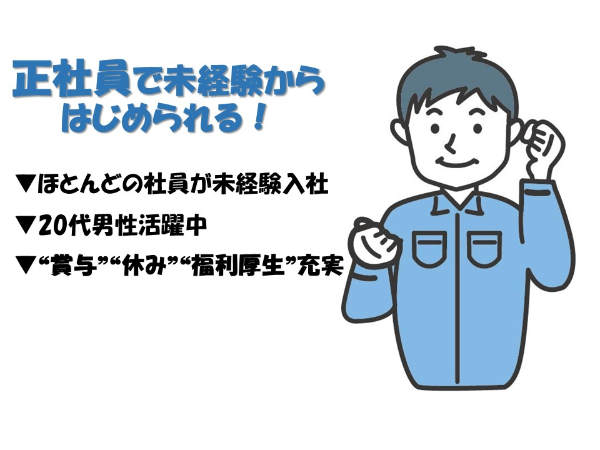 ＜千葉みなと＞≪賞与毎年5ヶ月分以上！≫未経験OKの倉庫作業のお仕事