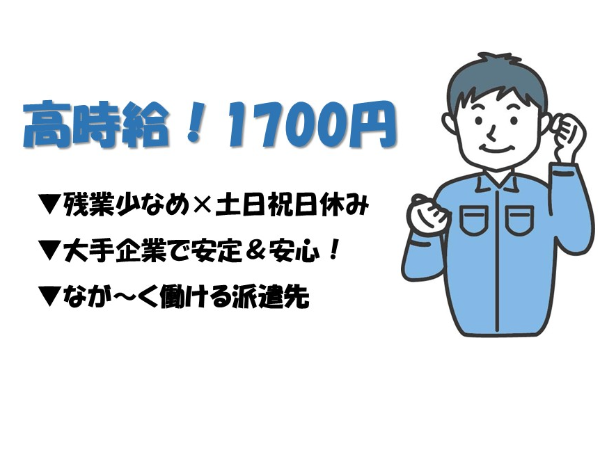≪大手企業で安心安定！≫ルート営業