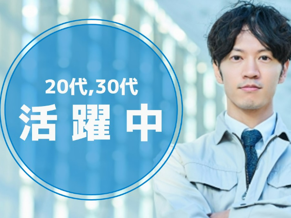 【千葉市中央区】交通費＋月29万円～＊大手グループ企業でリチウム電池の試作