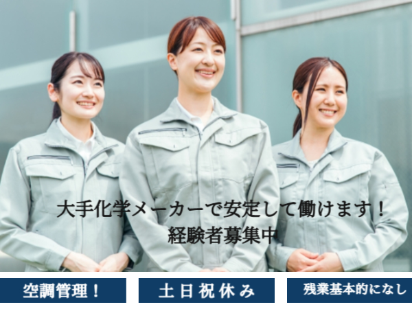 ≪市原市≫品質保証