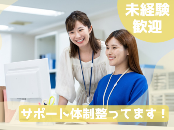 ≪人気の大学事務≫ 10月からスタート！酒々井駅より車で10分の私立大学