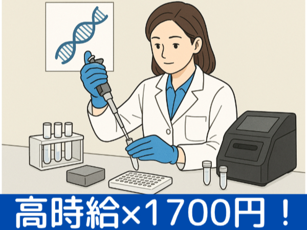 ≪誰もが知っている有名食品メーカー・四街道市≫微生物・遺伝子関連業務