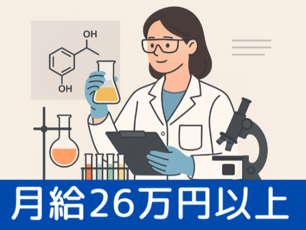 ＜高時給で安定収入！＞ICP発行分光分析、原子吸光分析のオペレーター＊