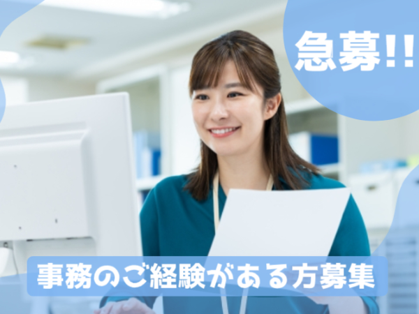 ≪市原市≫経験者歓迎/化学メーカーでの事務＊