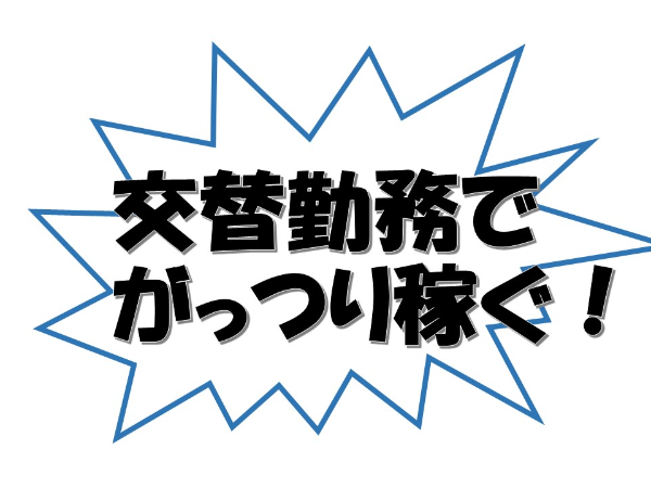 ≪蘇我駅より徒歩で13分≫金属などの成分測定や準備＊