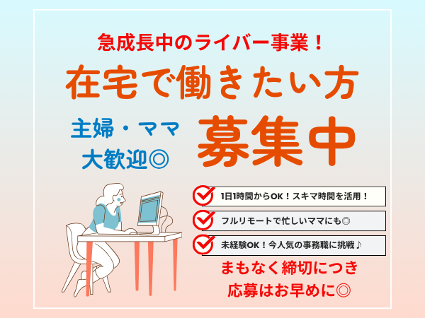 Jobs