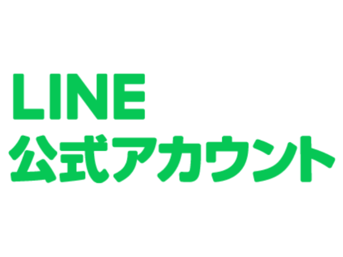 公式LINE開設!