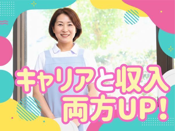 研修制度充実の放課後等デイサービス|正社員の児童発達支援管理責任者|住宅手当あり|資格・経験必須