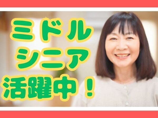 10月開始｜認可保育園｜乳児担当｜保育士｜朝短時間｜扶養内｜守山駅徒歩