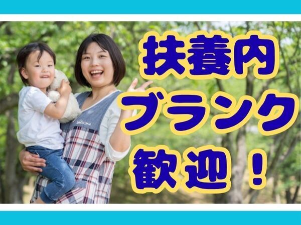 《遅番専任》週2日～OKの認可保育園｜午後のみのパート保育士｜働きやすい時間固定｜平日のみ