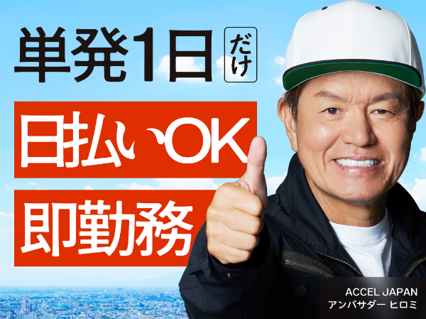 10～70代まで活躍　清掃・片付けの軽作業スタッフ