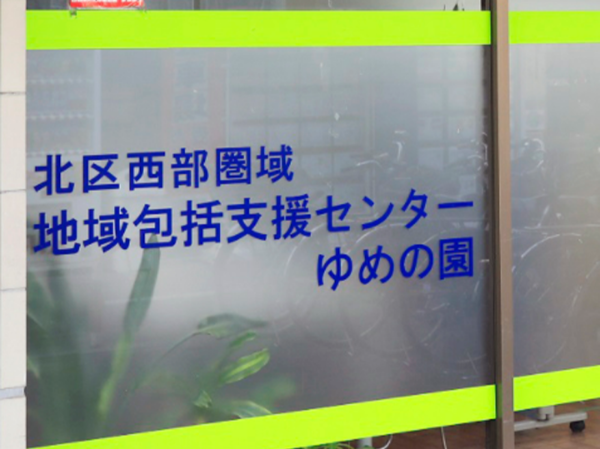 未来志向×最先端の「科学的介護」を実現!SNSも発信中!ハッピーネットで検索♪