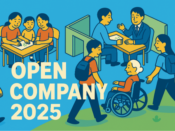 ハッピーネットOPEN COMPANY2025