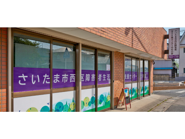 楽しく笑顔になれる！施設ではたらきませんか？各種SNSも発信中！ハッピーネットで検索♪