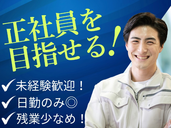 製品の包装・検査作業/TKM0015-155743