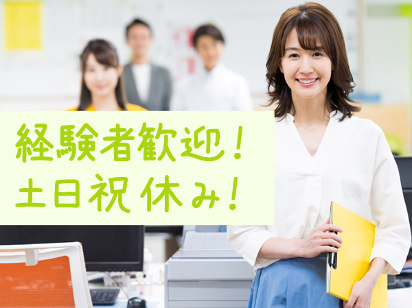 公的機関での一般事務/OKE0009-186935