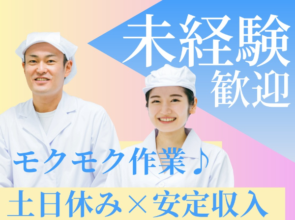 工場での機械オペレーター/FKY0013-187074