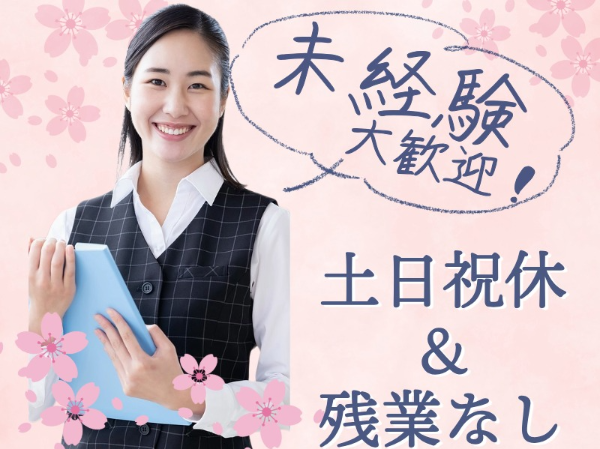 協同組合での事務・レジ対応/FKY0013-183896