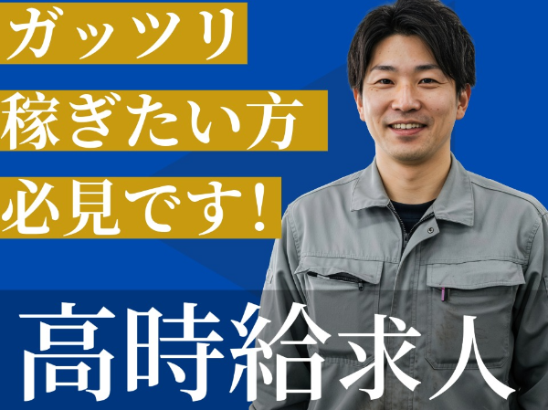 金属部品製造の機械オペレーター/HHR0101-184704