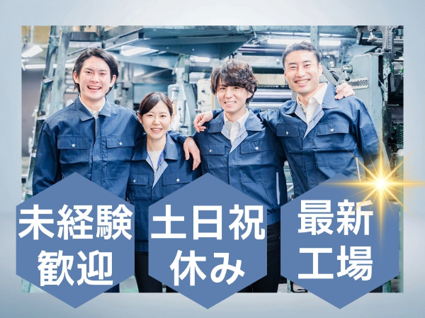 網製品メーカーでの軽作業/FKY0013-187109