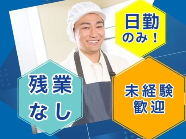 食品工場での食肉の加工業務/OKE0009-187135