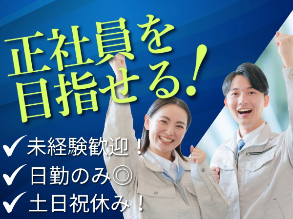 精密機械部品の生産管理および軽作業/OKE0009-186367