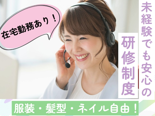 携帯会社のコールスタッフ/HRS0012-187018