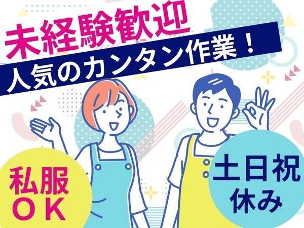 スポーツ用品のピッキング・箱詰め/HRS0012-186463