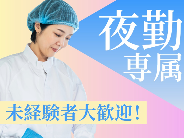 スムージーの製造・機械の洗浄/OKE0009-184176