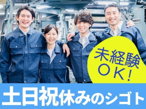 網製品メーカーでの製造補助/FKY0013-187106