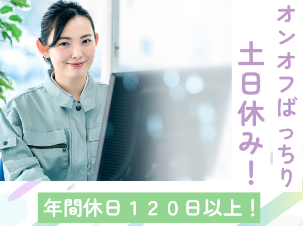 化学メーカーで一般事務/MRG0016-186660