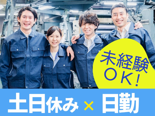 樹脂製品の加工・検査/FKY0013-184386