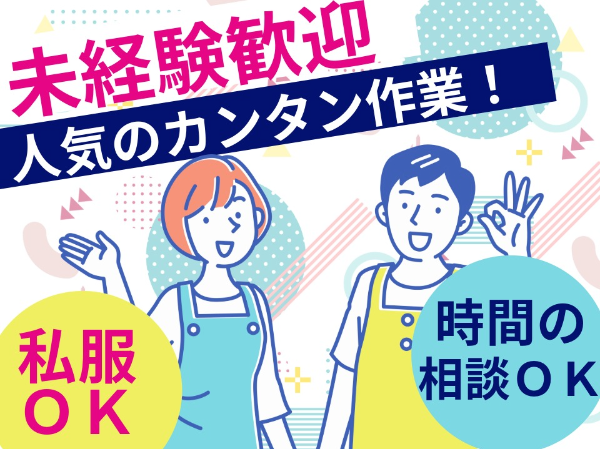 食料品のピッキング/FKY0013-184901