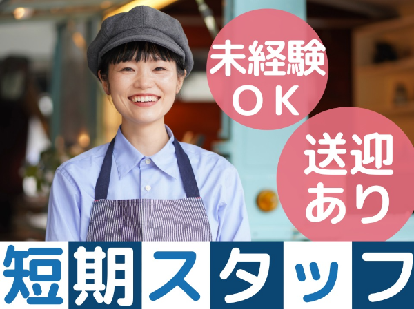 サービスエリアの売店スタッフ/MRG0016-184578