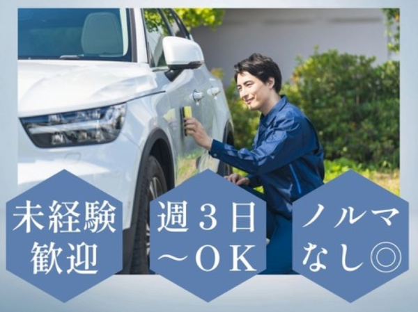カーディーラーでの洗車・納車準備/HRS0012-185291