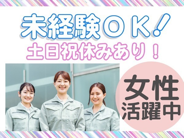 小型部品の梱包・包装業務/TKM0015-186733