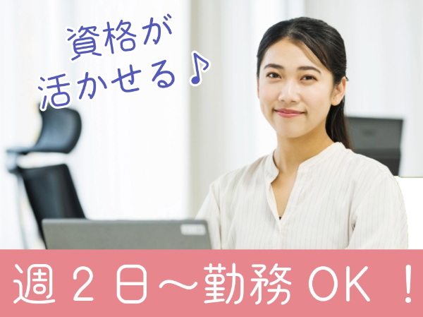 宅建事務・営業補助/OKM0024-184190