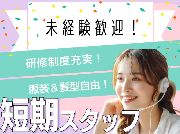 携帯の乗り換え手続き・コールセンター窓口/HRS0012-186259