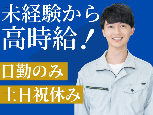 樹脂製品の梱包・機械オペレーター/FKY0013-184603