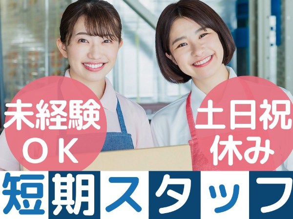 学生服の仕分け・ピッキング/OKM0024-183030