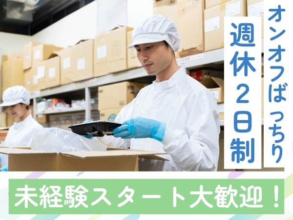 弁当製造工場のライン作業/HRS0012-186052