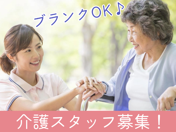 老人ホームでの介護スタッフ/HRS0012-183256