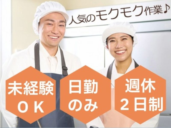 お惣菜やお弁当の盛り付け作業/HRS0012-185284
