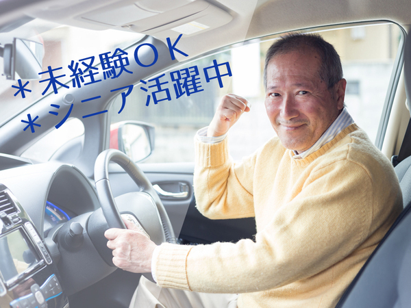 レンタカー店舗で車の入出庫業務/OKE0009-184241