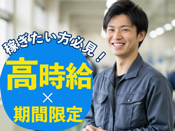 農業機械メーカーでの部品の検品作業/OKM0024-184043