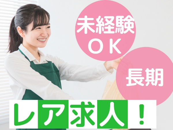 パーキングエリアのレジスタッフ/MRG0016-184703