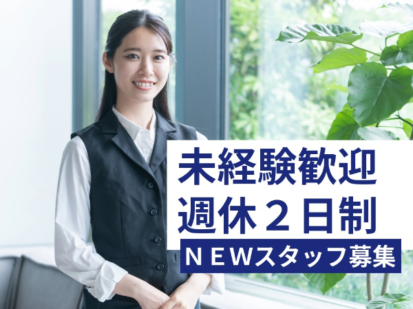 不動産会社での受付事務/HRS0012-185042